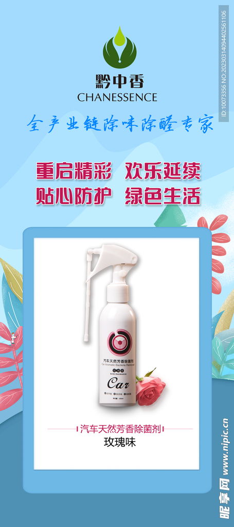 產品展示圖設計圖 psd分層素材 psd分層素材